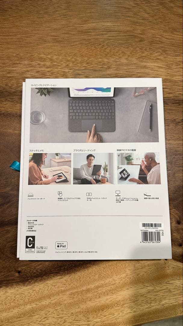 新品ロジクールCOMBO TOUCH キーボードケース（トラックパッド付）