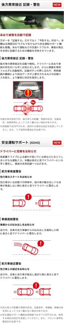 ユピテルZQ-31R marumie全周囲360°&リアカメラドラレコ作動OK！