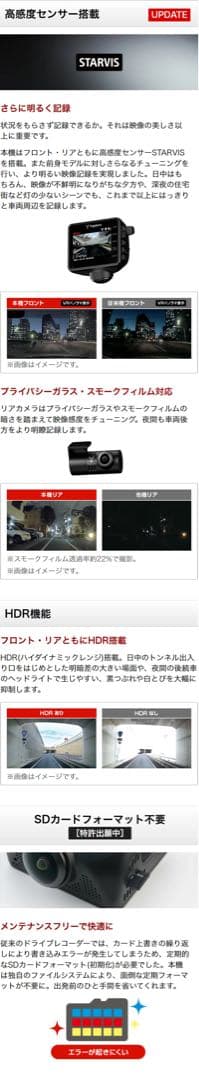 ユピテルZQ-31R marumie全周囲360°&リアカメラドラレコ作動OK！