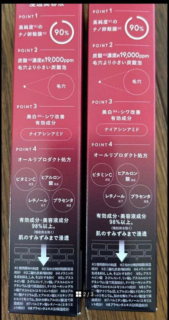 ESIENCE NANO-STEAP SERUM 2本セット