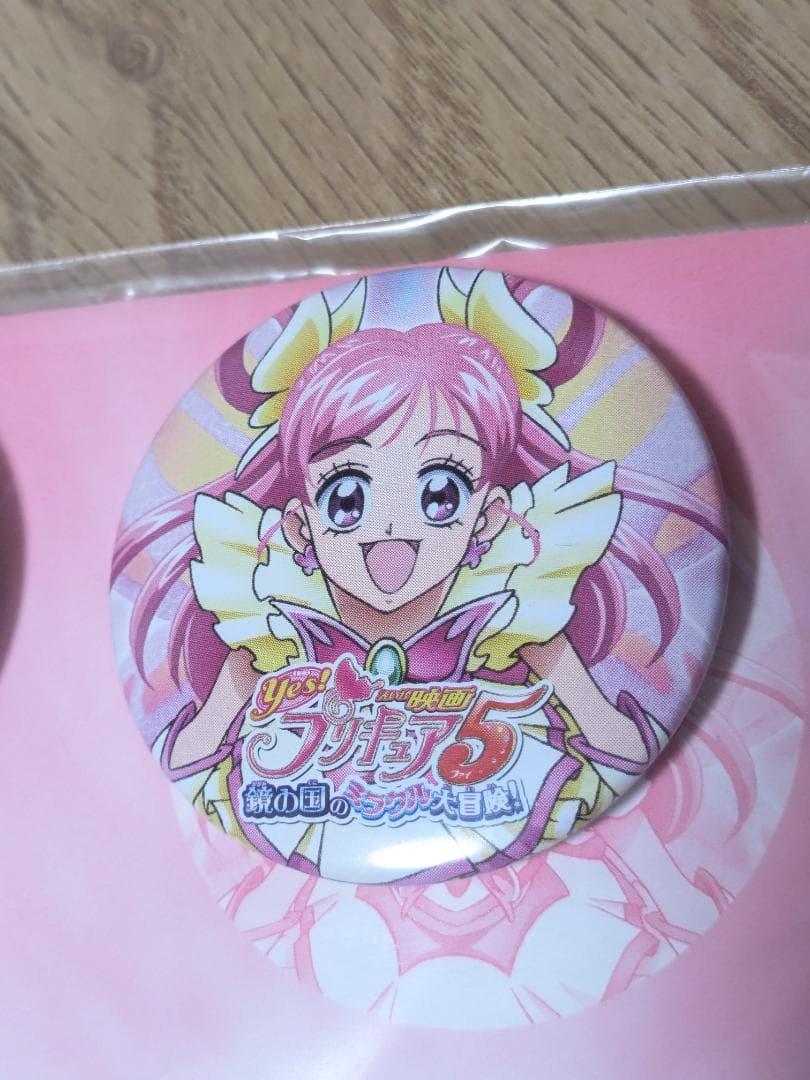 Yes!プリキュア5 鏡の国のミラクル大冒険! 映画 当選品 限定 缶バッジ