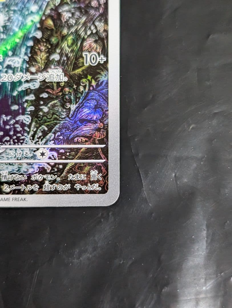 コイキング【AR】{080/073} [SV1a]