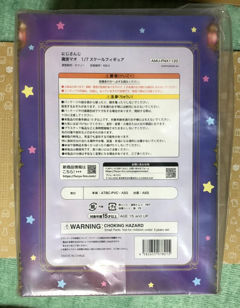 未開封 にじさんじ 魔使マオ 1/7 スケールフィギュア フィギュア FURYU