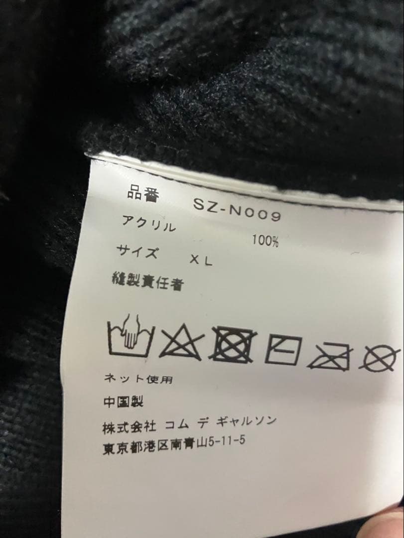 COMME des GARÇONS アクリルニットセーター