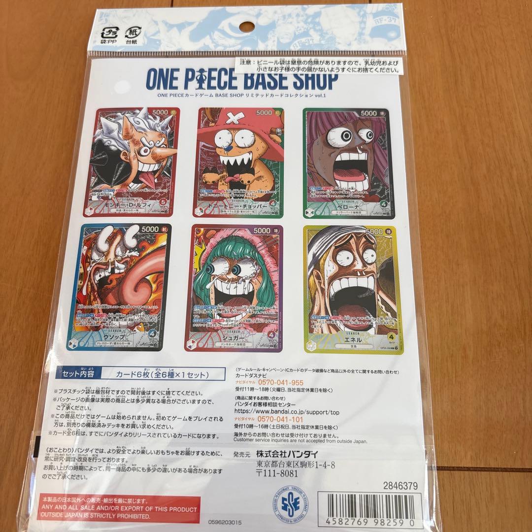 ワンピースベースショップ　リミテッドカードコレクションvol.1＆スリーブセット