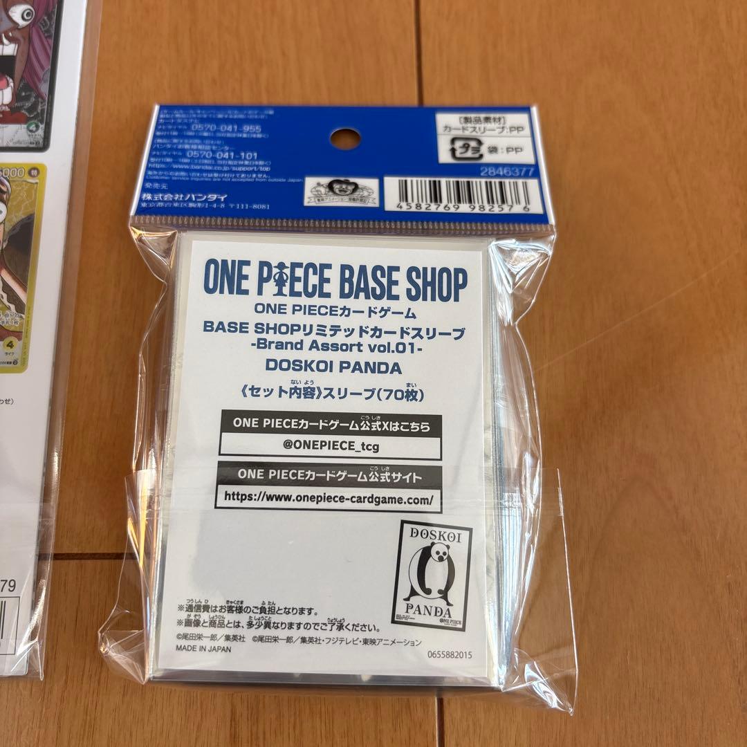 ワンピースベースショップ　リミテッドカードコレクションvol.1＆スリーブセット