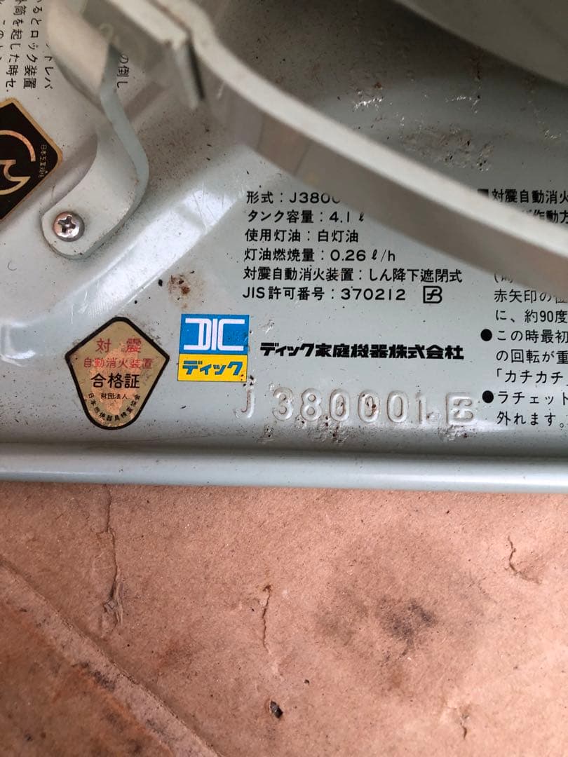 アラジン 開放式石油ストーブ J380001B