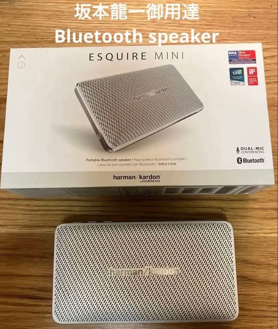 美品　harman/kardon ESQUIRE MINI ワイヤレススピーカー