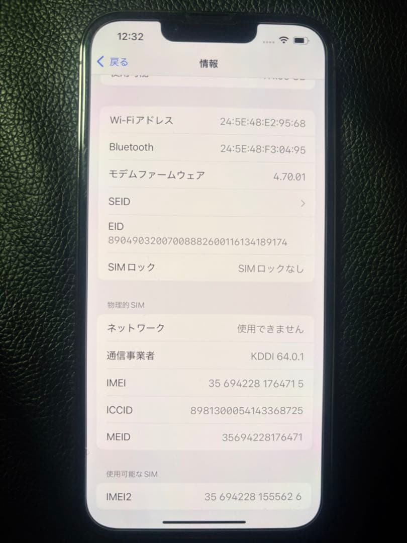 iPhone13pro 128GB 93% ★美品★