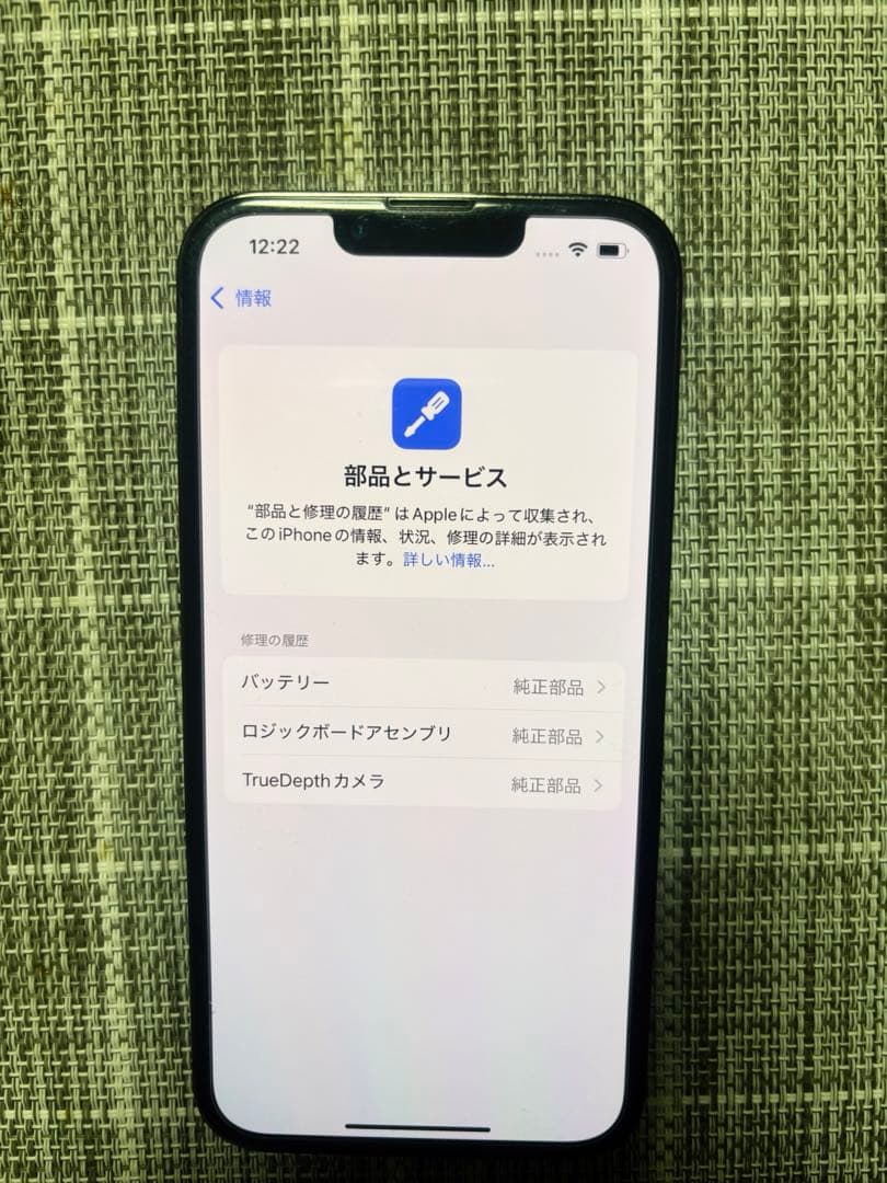 iPhone13pro 128GB 93% ★美品★