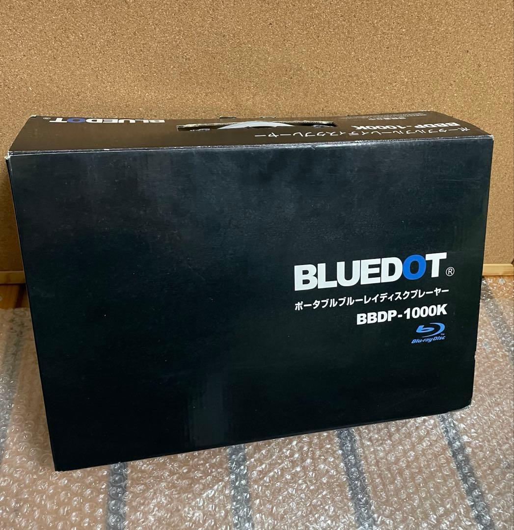 BLUEDOT ポータブルDVD・BD・Blu-ray・ブルーレイプレーヤー