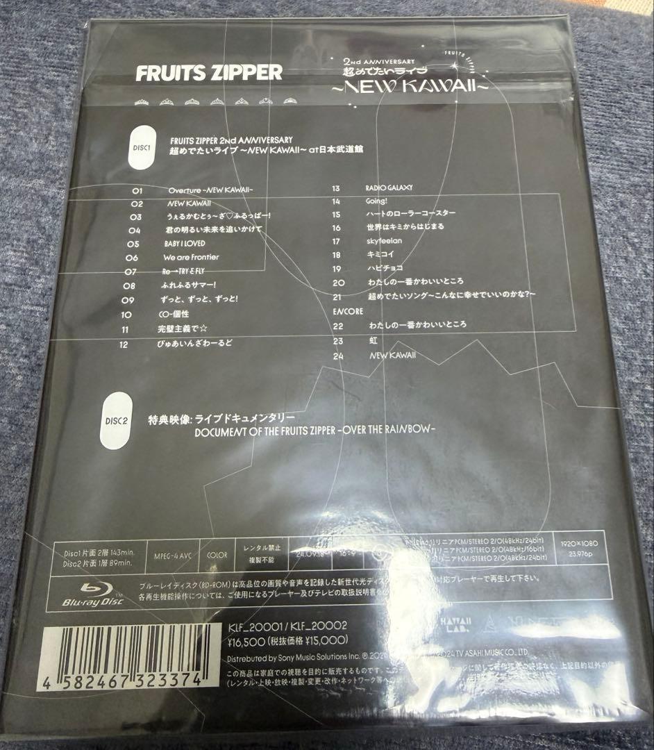【完全受注生産限定盤】日本武道館 FRUITS ZIPPER