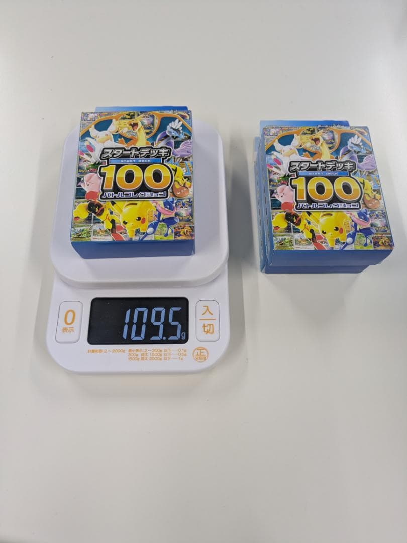 ポケモンカード　スタートデッキ100 シングルカード2枚