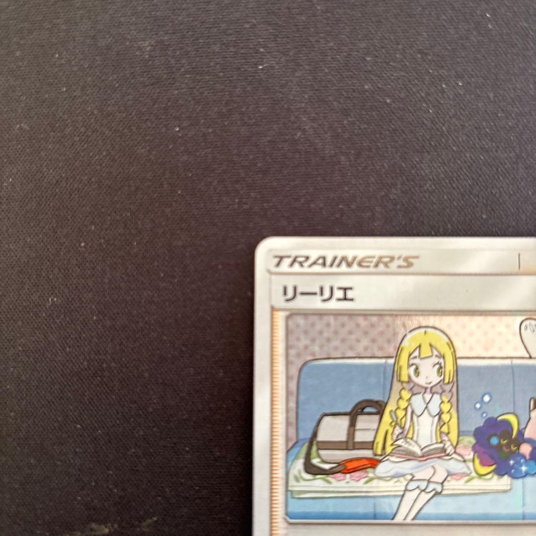 [美品]リーリエ PROMO SM-Pプロモカード 080/SM-P