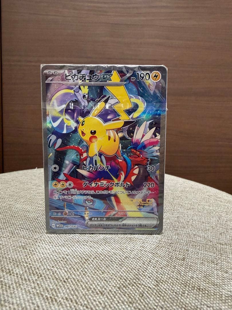 ポケモンワールドチャンピオンシップ2023 YOKOHAMAデッキ-ピカチュウ-