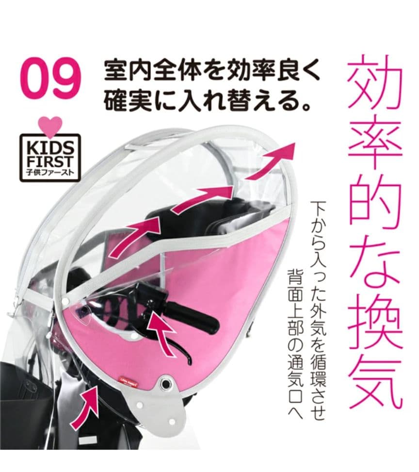 あと付け前乗せレインカバー ver.4　ハンドル引っ掛け式前乗せレインカバー