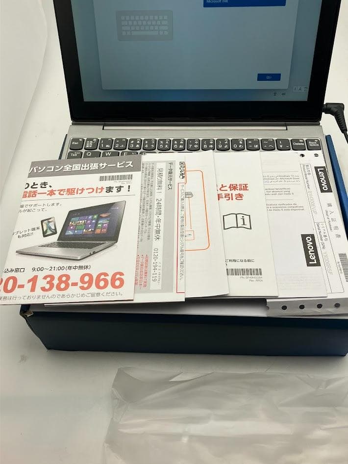 【美品】Lenovo レノボ　D330　81H300EVJP