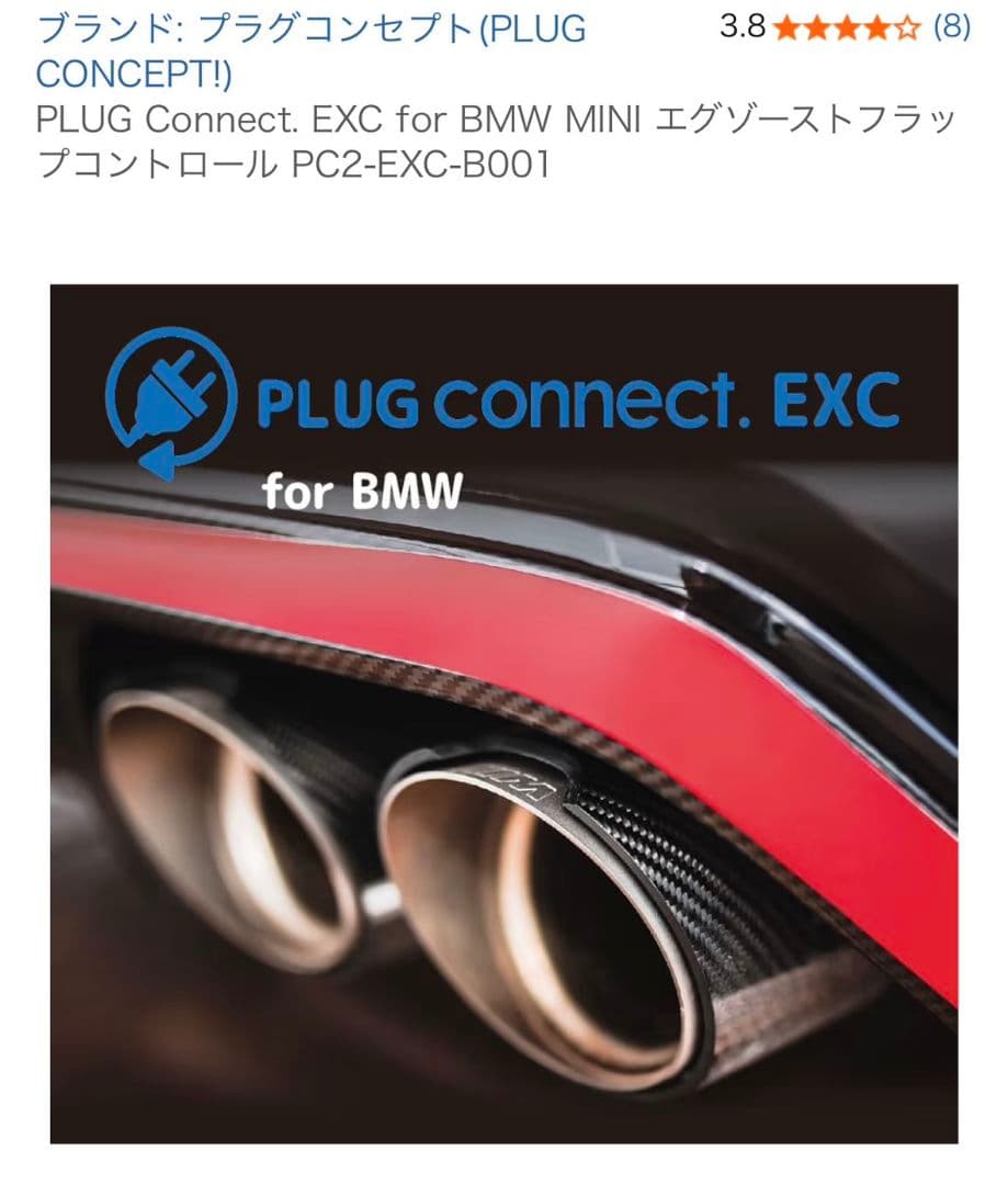 EXC-B001EXC for  CodeTech プラグコネクト