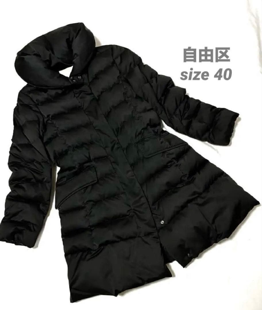 【自由区】ロングダウンコート　ショールカラー　黒　　女優襟　軽量　洗える　40