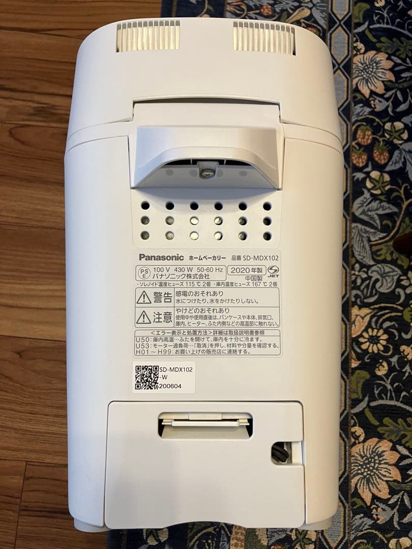 か*ぺ様 Panasonic SD-MDX102 ホームベーカリー　おうち乃が美