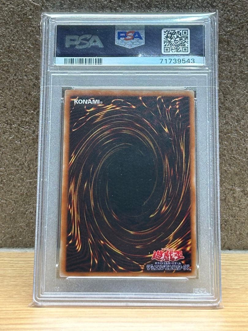 カオスソルジャー　レリーフ　psa10 完美品クラス