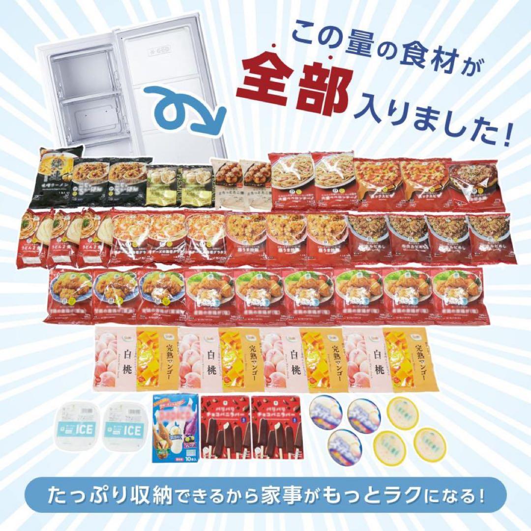 冷凍庫 ホワイト 家庭用 スリム 省エネ 前開き 60L 高さ80cm 幅40