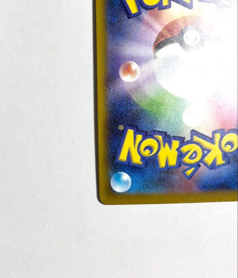 ポケカ　メガカイリューex SAR MEGAドリームex