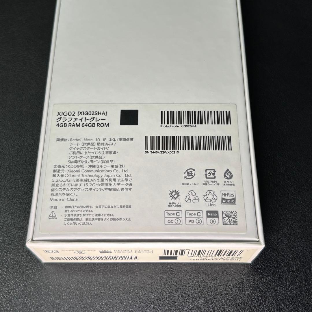 6.5インチandroidスマホ　Redmi Note 10 JE+おまけ