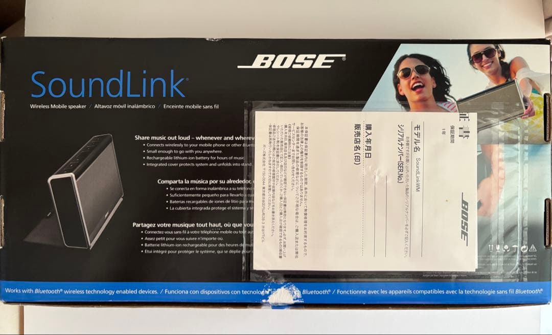 スピーカー・ウーファー BOSE SoundLink Wireless Mobile speaker