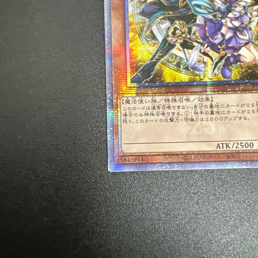 遊戯王OCG 結束と絆の魔導師 黄色 25th クオシク