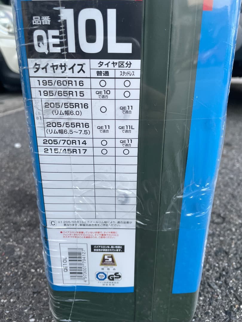 て*ん様 未開封　未使用　カーメイト　バイアスロン　Quick easy タイヤ