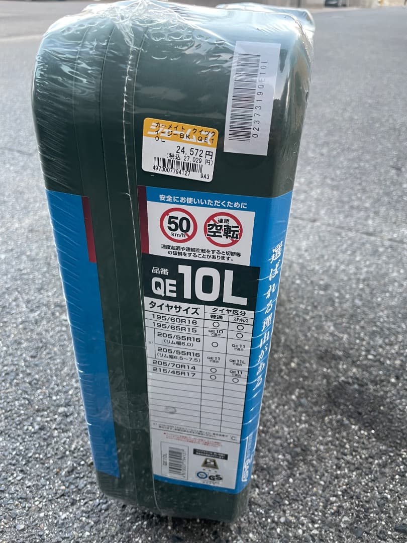 て*ん様 未開封　未使用　カーメイト　バイアスロン　Quick easy タイヤ