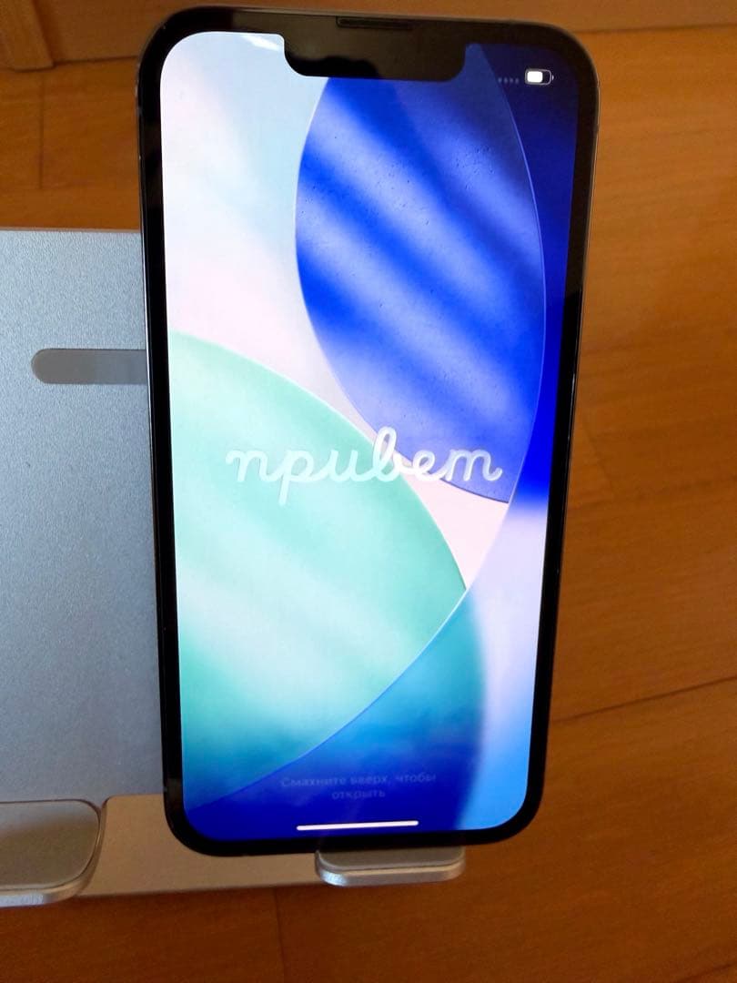 iPhone13 pro 256GB シエラブルー 電池最大容量100%