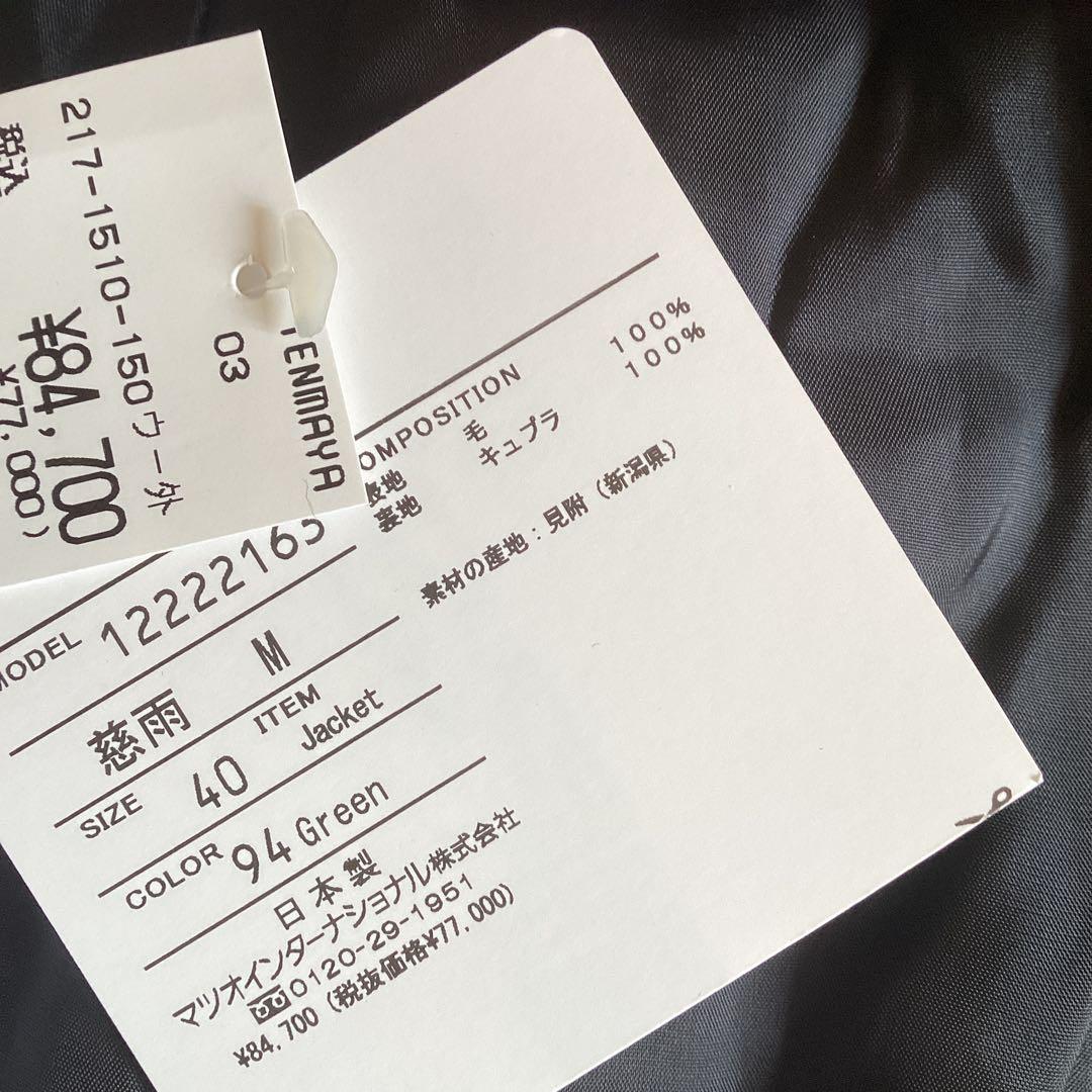 センソユニコ 慈雨　ジャケット