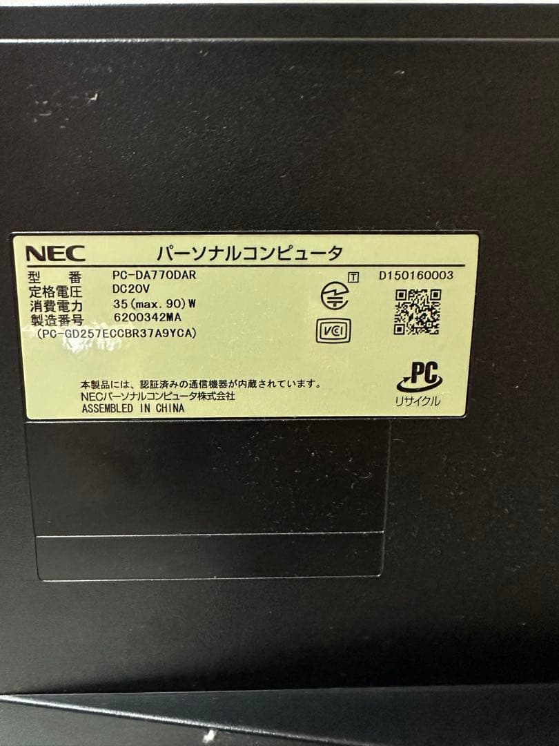 NEC一体型 DA770/DAR Core i7/8GB/BD/23型 パソコン