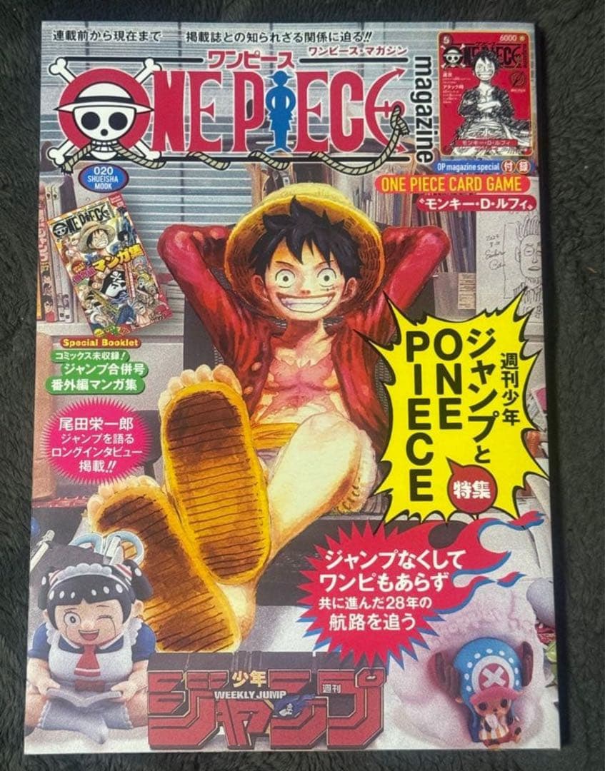 ワンピース マガジン 20号 付属カード　プロモ付き　未開封