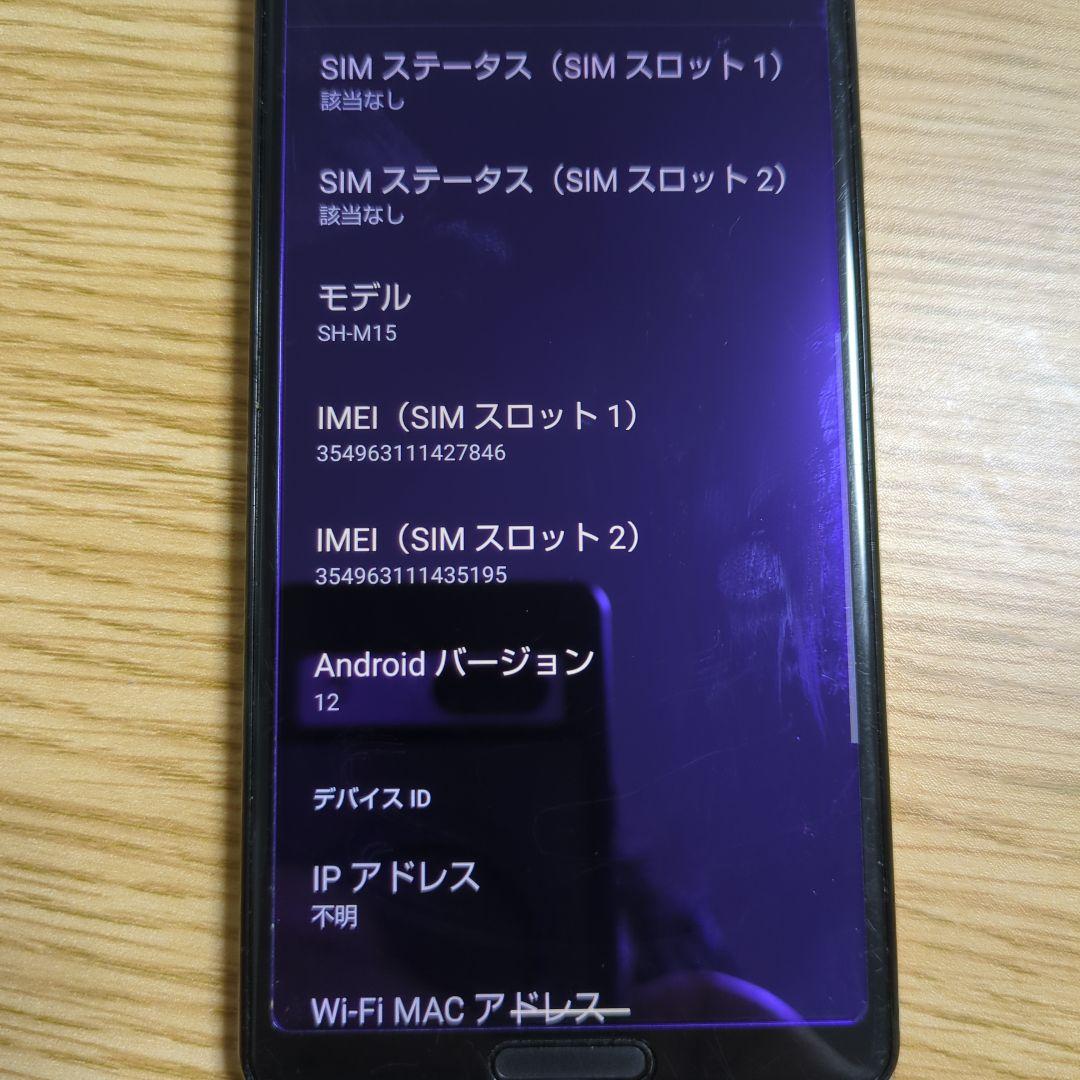 AQUOS sense4 (SH-M15) 付属品完備