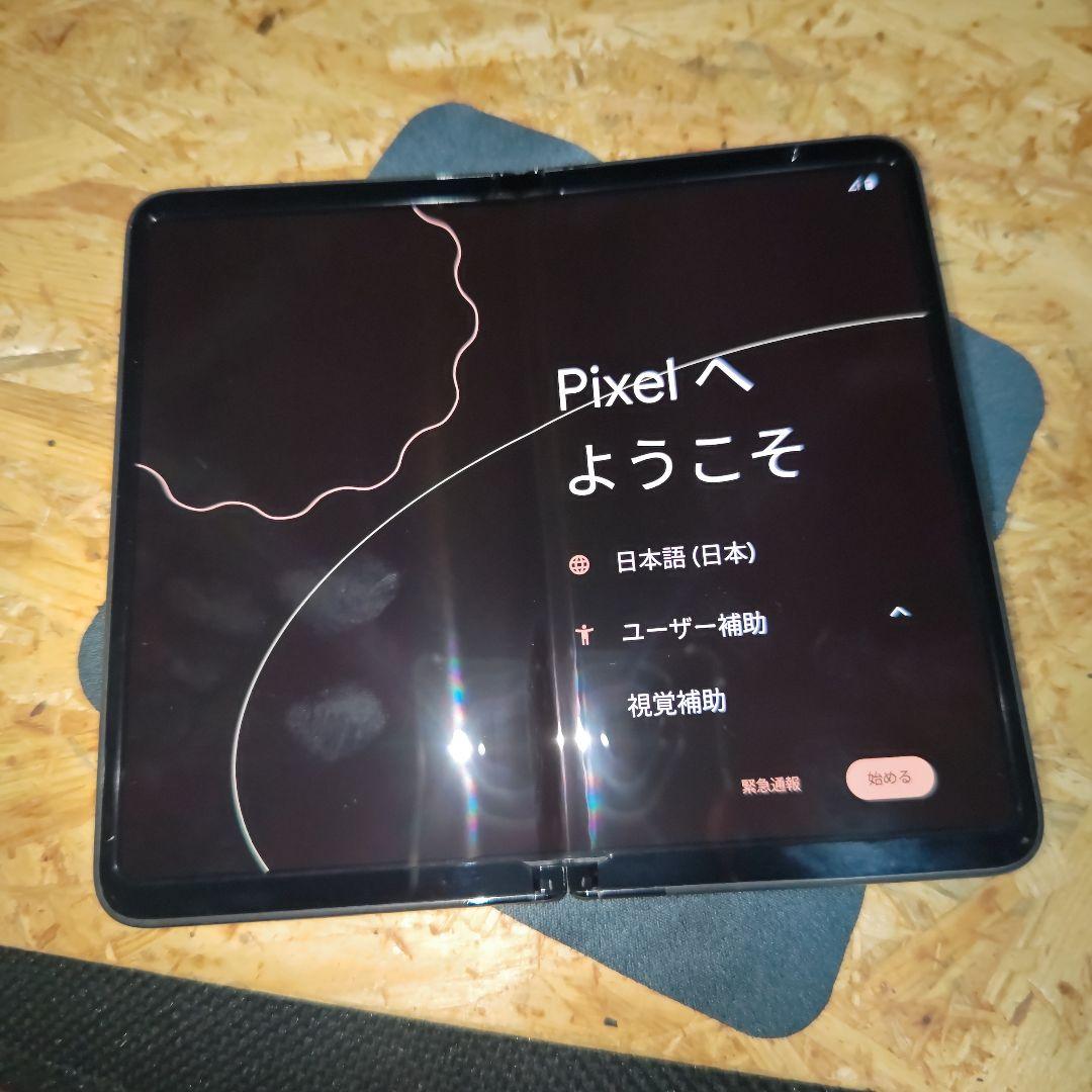 【本体のみ】Google Pixel fold【最終値下げ】