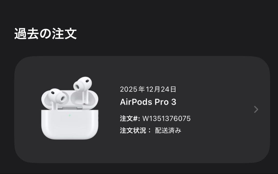 Apple AirPods Pro 第3世代