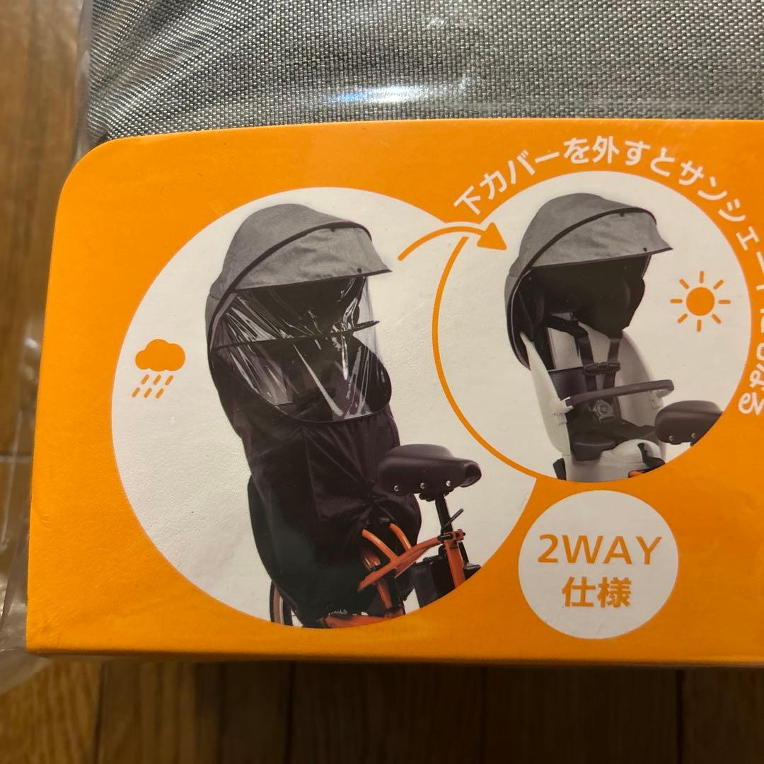 【新品】Panasonic　チャイルドシートレインカバー　後ろ用 NAR181