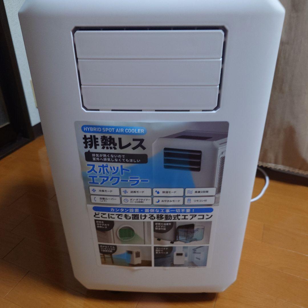 THREEUPのスポットエアクーラー DL-T2501