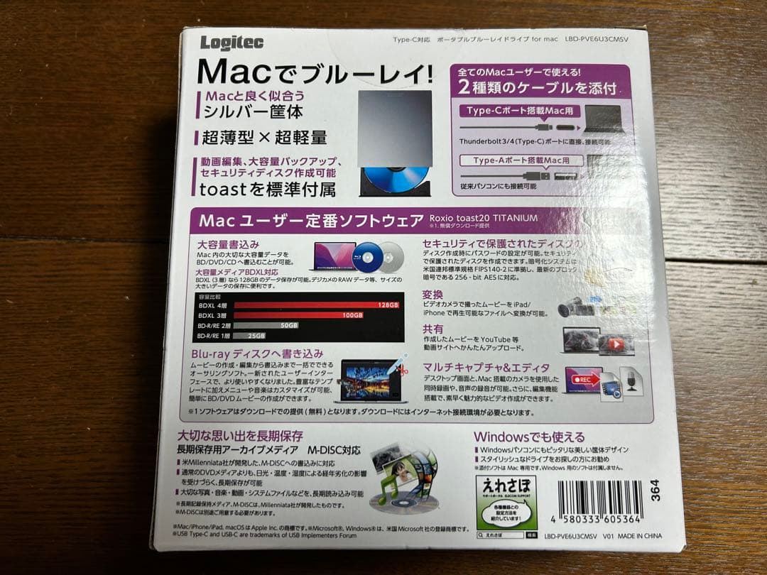 【新品未使用】ロジテック 外付けブルーレイドライブLBD-PVE6U3CMSV