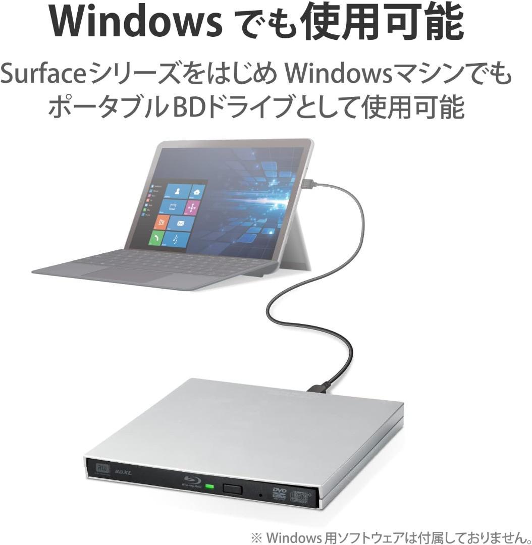 【新品未使用】ロジテック 外付けブルーレイドライブLBD-PVE6U3CMSV