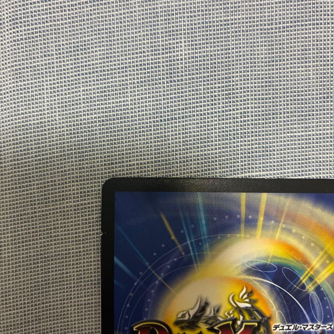 もふもふデュエルマスターズ 偽りの王 ヴィルベルム