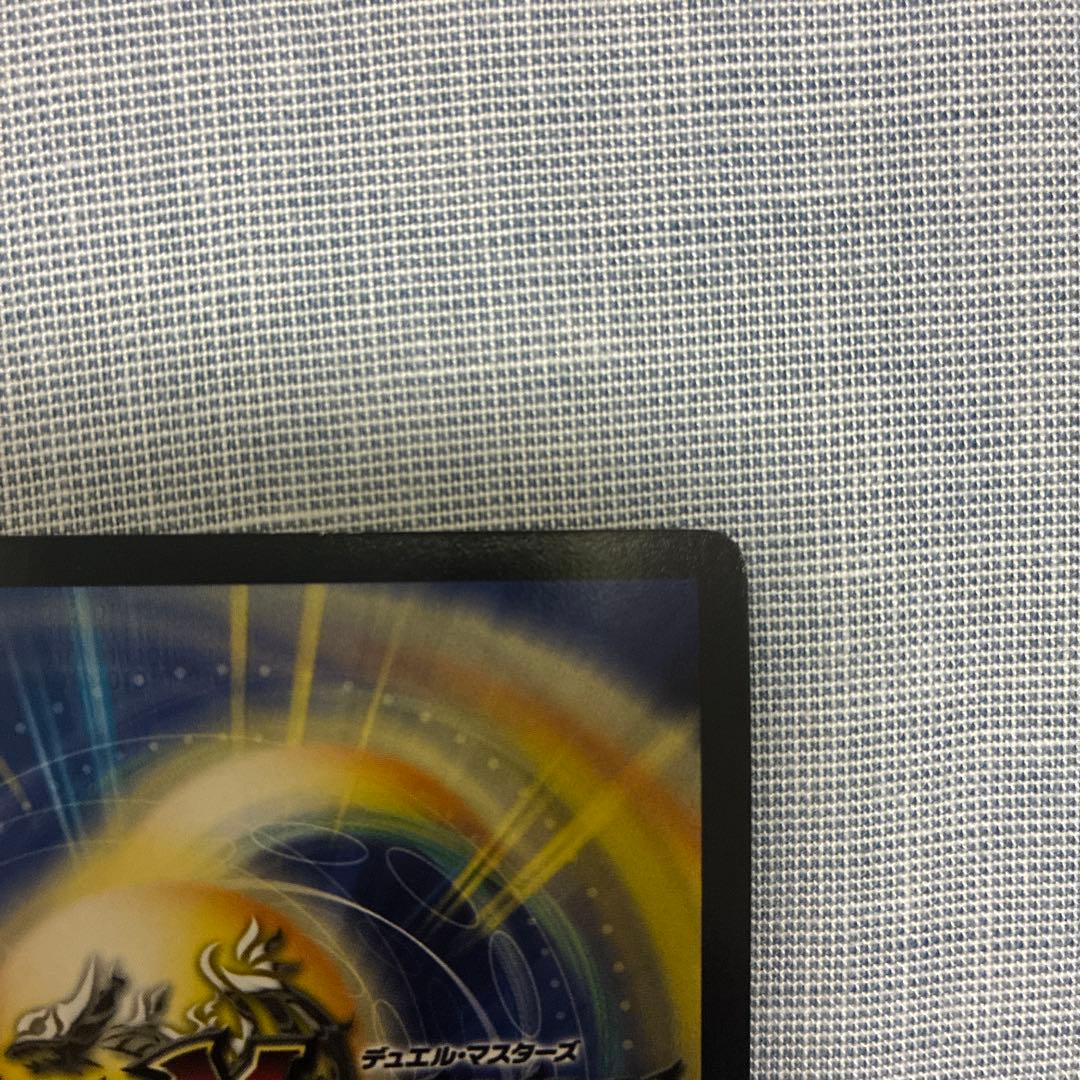 もふもふデュエルマスターズ 偽りの王 ヴィルベルム