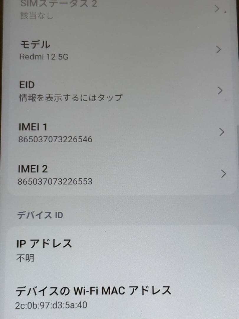 Redmi 12 5G 本体 ブラック SIMフリー 本体のみ