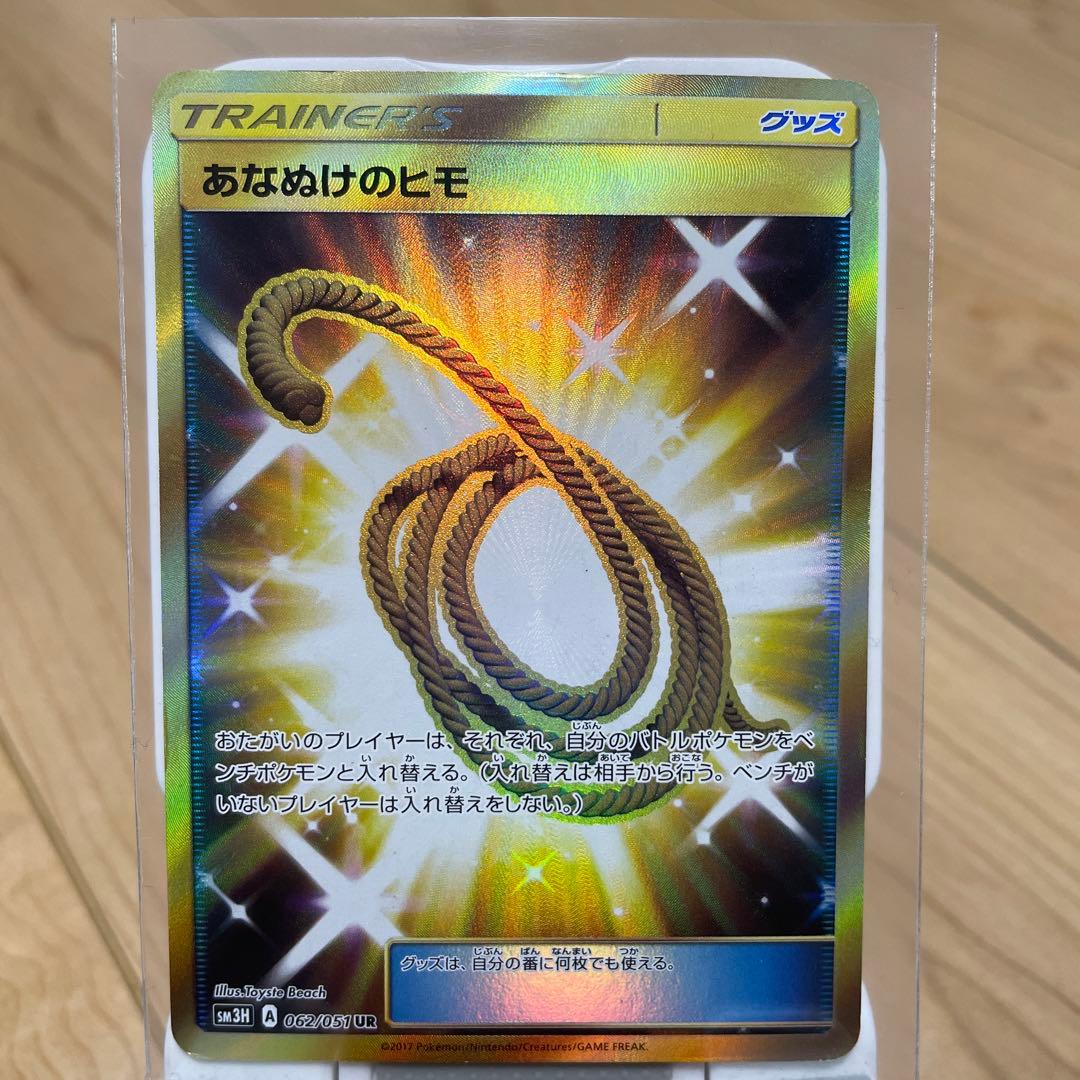 あなぬけのヒモ UR 062/051