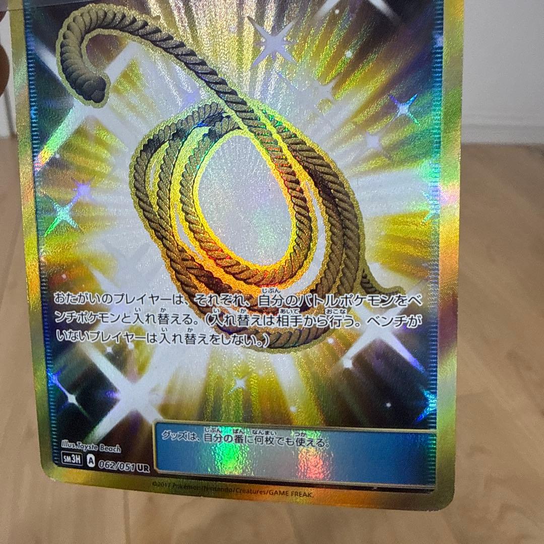 あなぬけのヒモ UR 062/051