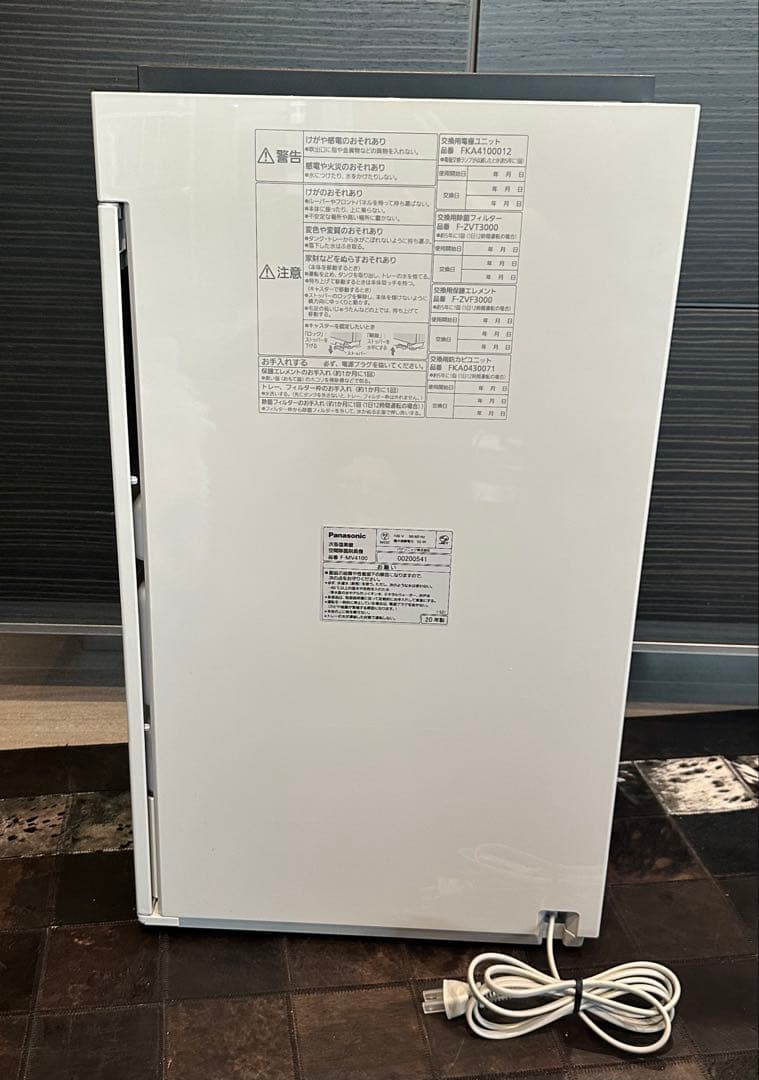 b*a様 【Panasonicパナソニック】次亜塩素酸 空間除菌脱臭機 ジアイー