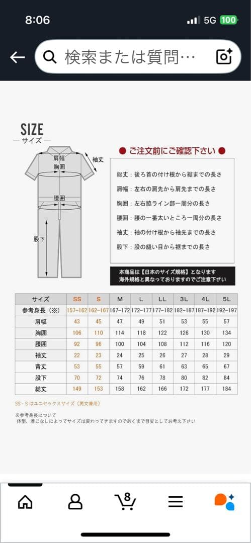 メンズつなぎ　デッキーズ
